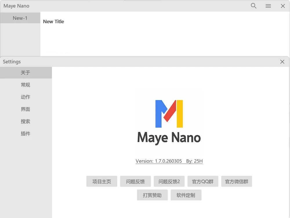 简洁快速启动Maye Nano v2.2.0.260313绿色版 简洁快速启动Maye Nano v2.2.0.260313绿色版