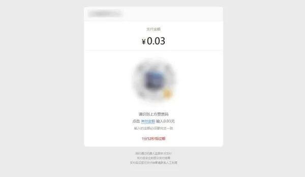 PHP付费进群收款系统源码(免签约微信赞赏码支付接口)