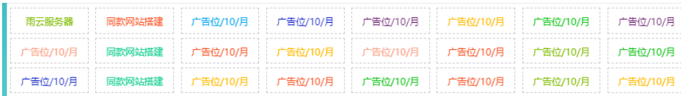 自适应资源网站文字广告位代码-趣奇资源网-第6张图片