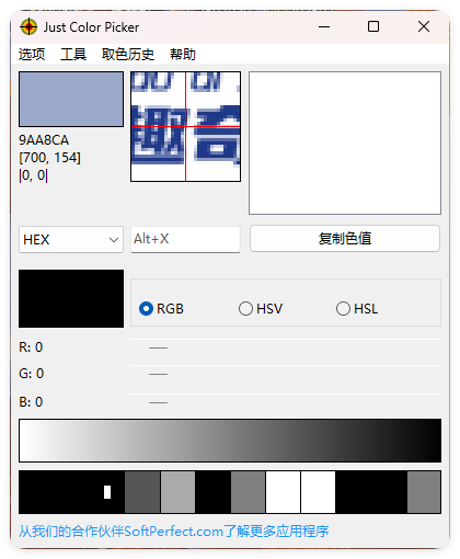Just Color Picker颜色拾取v6.1便携版-趣奇资源网-第6张图片 Just Color Picker颜色拾取v6.1便携版-趣奇资源网-第6张图片