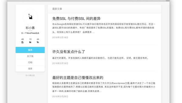 z - BlogPHP 博客利用百度熊掌号优化 SEO 收录速度