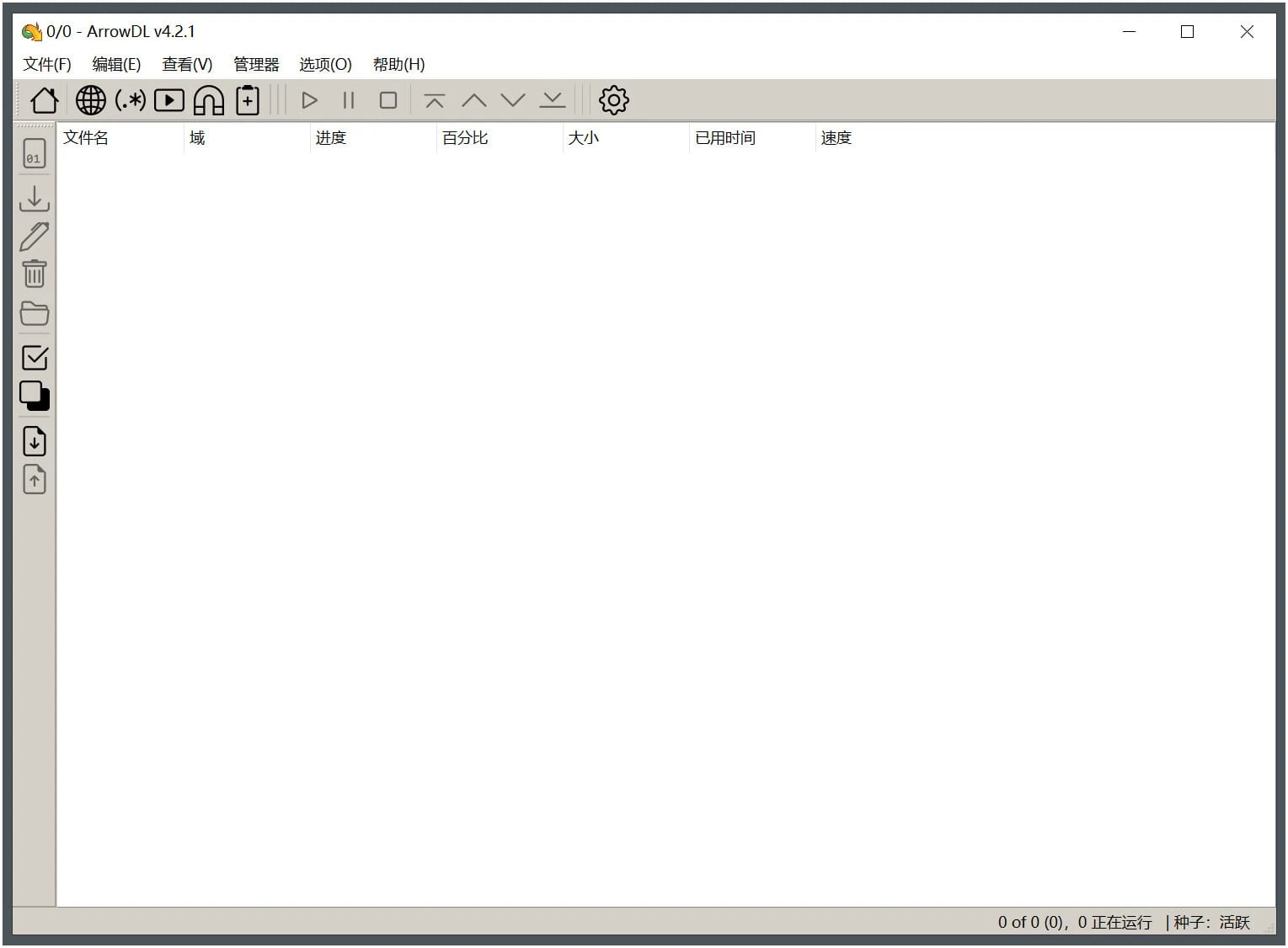 ArrowDL BT下载工具v4.2.1中文版-趣奇资源网-第6张图片