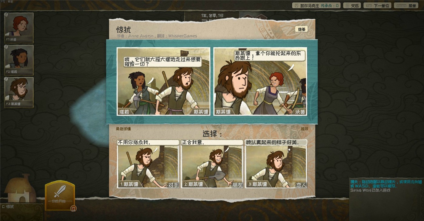 《漫野奇谭》v1.16.559中文版-趣奇资源网-第8张图片