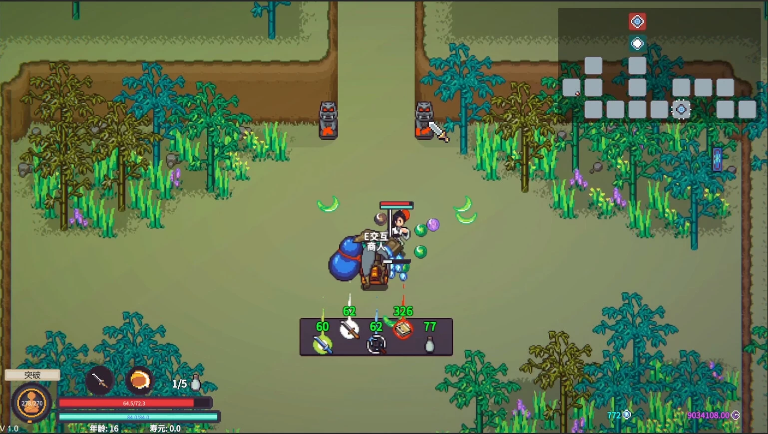 《修仙故事: 轮回》中文版