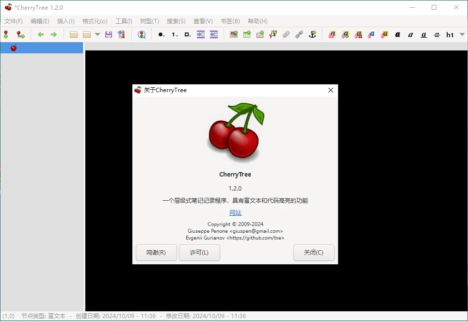CherryTree富文本笔记软件v1.7.0.0便携版 CherryTree富文本笔记软件v1.7.0.0便携版