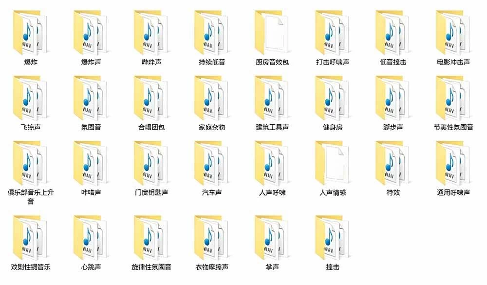 (18660期)宝藏音效合集包!60+多种音效分类,共计3900个,分类清晰,全中文分类,高品质剪辑音效素材包 (18660期)宝藏音效合集包!60+多种音效分类,共计3900个,分类清晰,全中文分类,高品质剪辑音效素材包