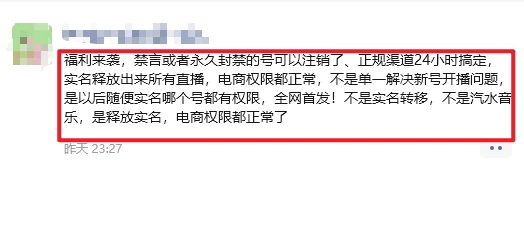 (16856期)12月抖音解封释放实名技术,真假自测 和以前的技术类似 (16856期)12月抖音解封释放实名技术,真假自测 和以前的技术类似