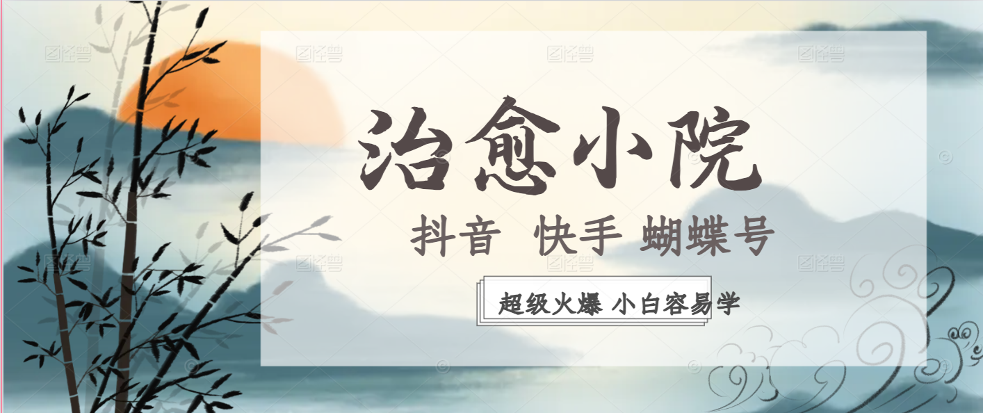 拆解！治愈怀旧风格，条条爆款，单日变现1000+