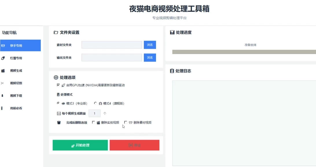 【破解版】夜猫黑科技搬运软件,一刀不剪搬运神器,支持快手和小红书,一键搬运超省时! 【破解版】夜猫黑科技搬运软件,一刀不剪搬运神器,支持快手和小红书,一键搬运超省时!