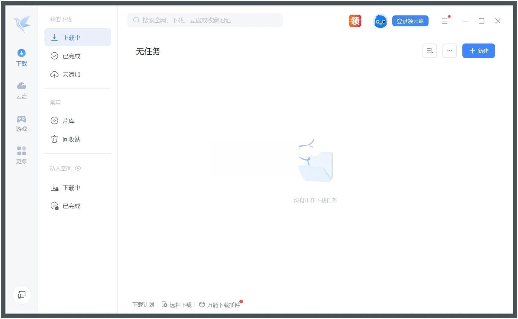 迅雷12_v12.0.0.2140 一款下载工具-趣奇资源网-第6张图片