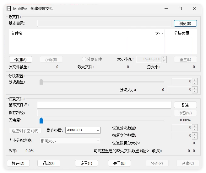 MultiPar文件数据恢复工具v1.3.3.6 MultiPar文件数据恢复工具v1.3.3.6