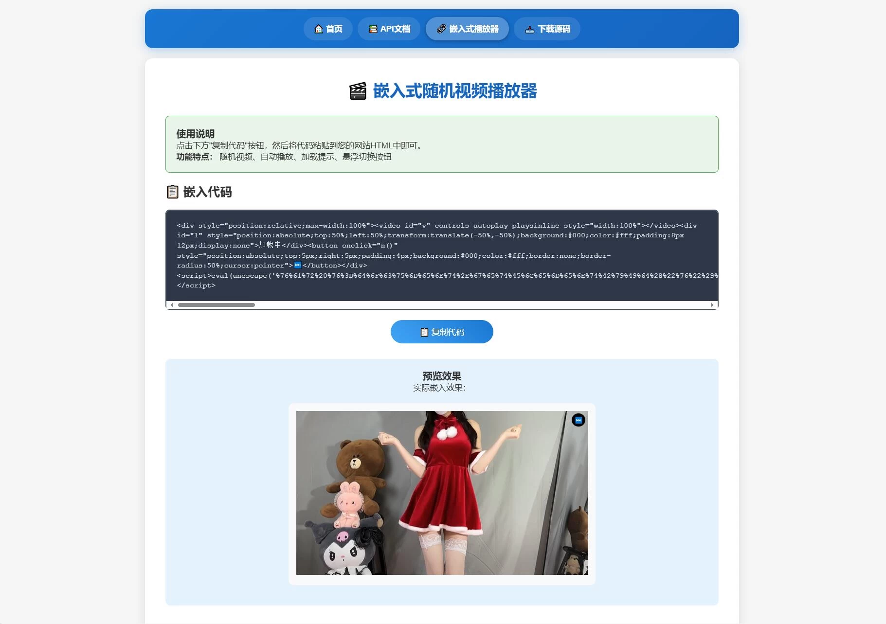 随机小姐姐热舞视频系统源码全新UI带后台版v5.0 随机小姐姐热舞视频系统源码全新UI带后台版v5.0