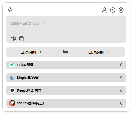 TTime翻译v0.9.15免费无广告版-趣奇资源网-第6张图片