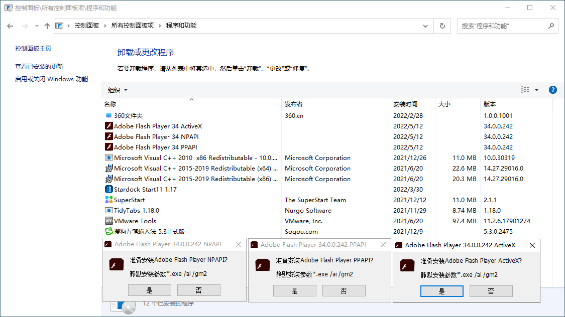 Adobe Flash Player v34.0.0.330特别版-趣奇资源网-第6张图片