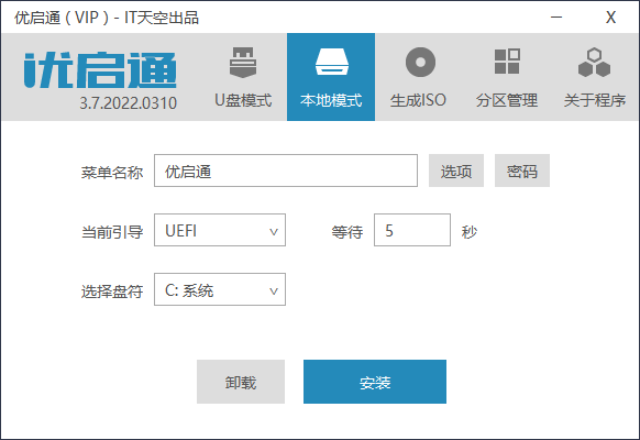 VIP优启通EasyU v3.7.2024.0720-趣奇资源网-第6张图片 VIP优启通EasyU v3.7.2024.0720-趣奇资源网-第6张图片