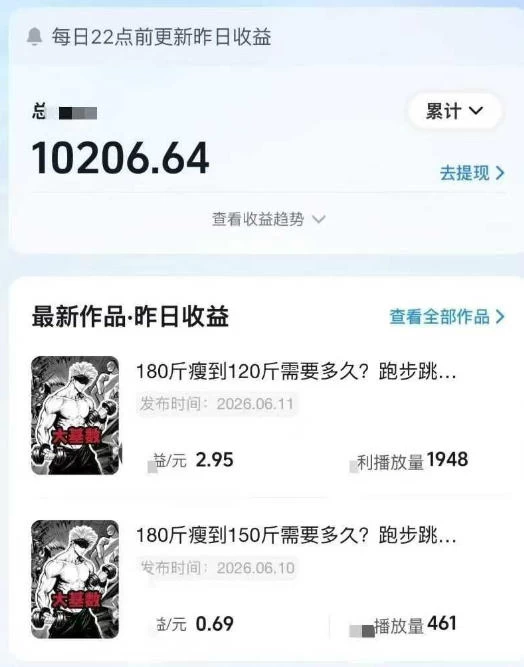 抖音某博主的健身热门短视频赛道教学，精选独家，接商单或者健身私域，零基础也能快速入局