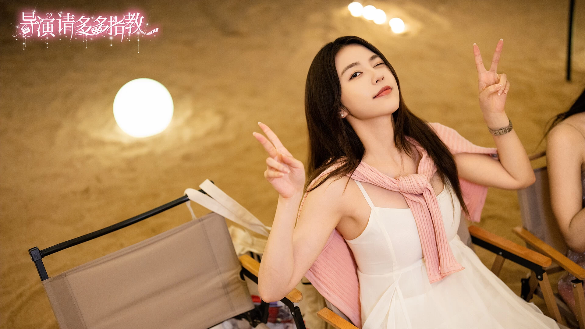 《导演,请多多指教》Build.20087975 《导演,请多多指教》Build.20087975