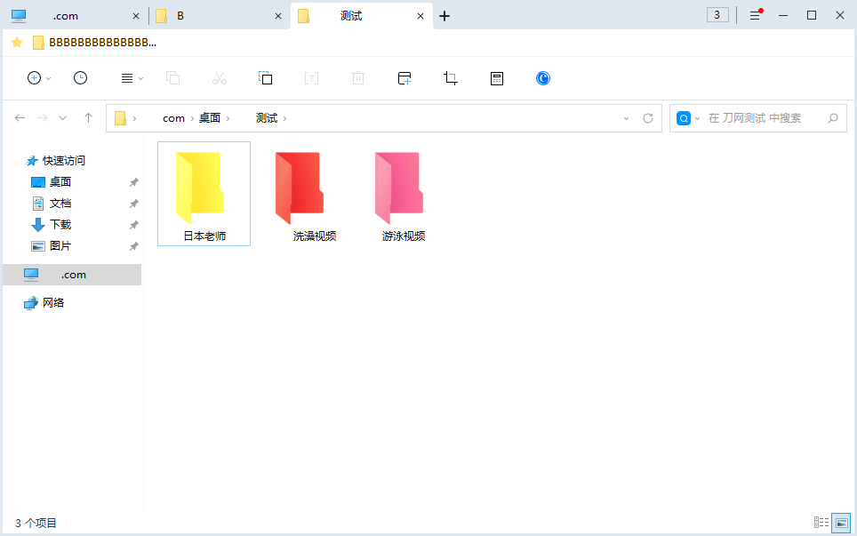 Folcolor电脑文件夹图标上色v1.2.0-趣奇资源网-第6张图片