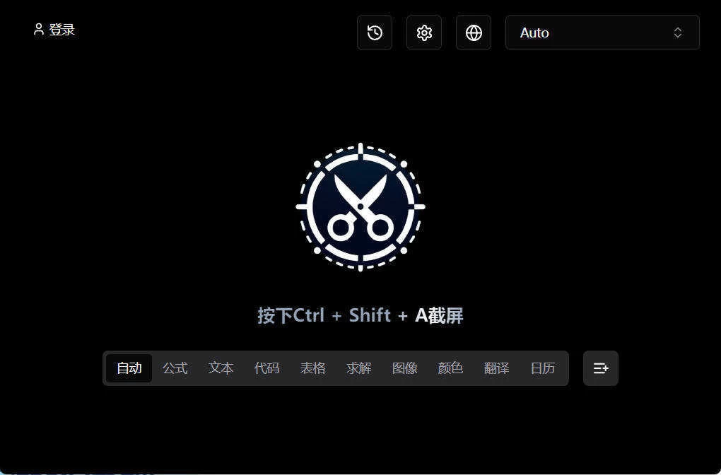 截图工具Snippai v0.3.0绿色版