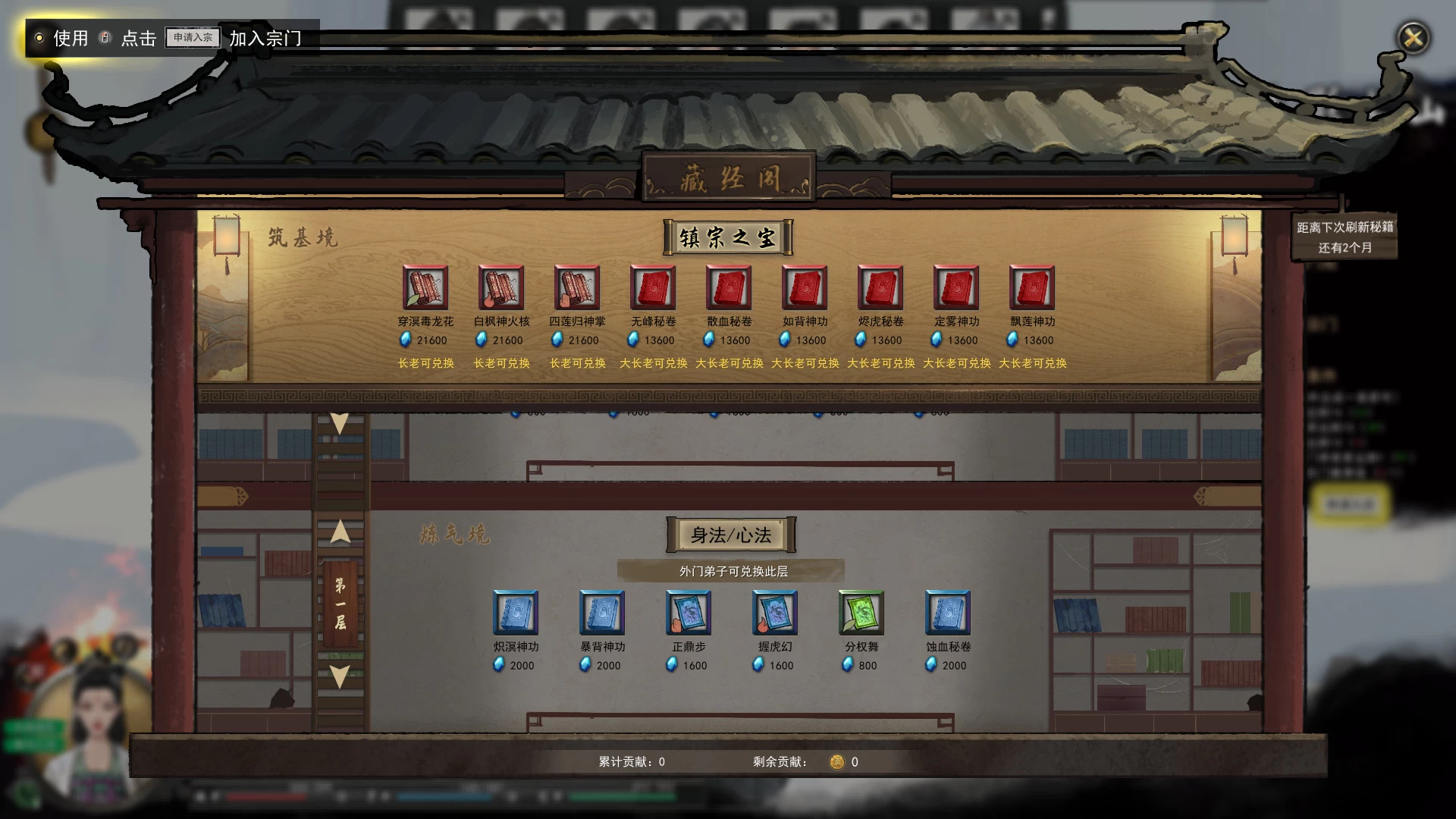 《鬼谷八荒》中文版 《鬼谷八荒》中文版