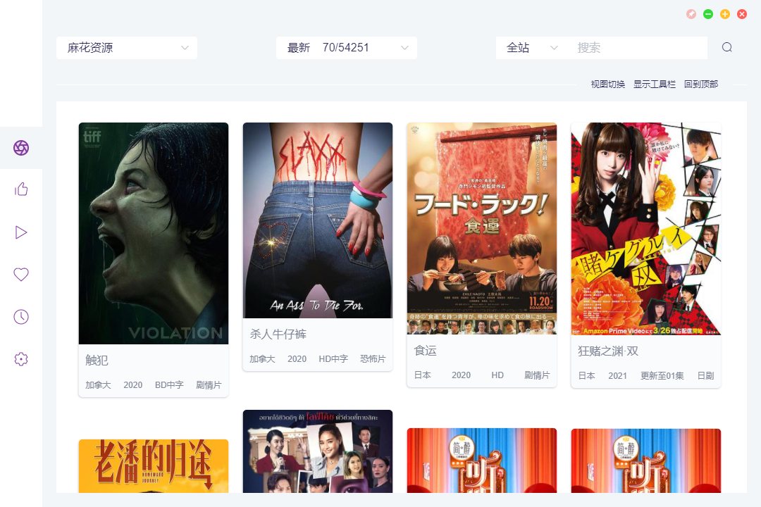 ZY Player_v3.2.9 电脑端观影神工具-趣奇资源网-第6张图片