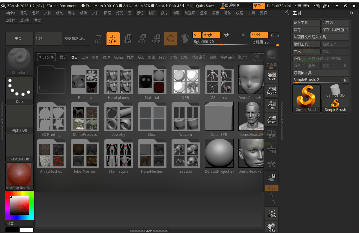 ZBrush 3D数字雕刻软件2026.0.0-趣奇资源网-第4张图片 ZBrush 3D数字雕刻软件2026.0.0-趣奇资源网-第4张图片