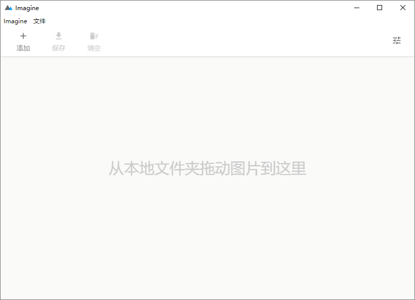 Imagine v1.7.3开源图片压缩利器-趣奇资源网-第6张图片 Imagine v1.7.3开源图片压缩利器-趣奇资源网-第6张图片