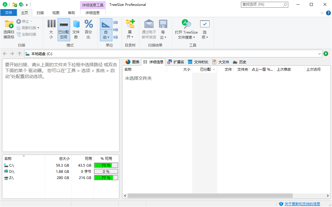 TreeSize Professional v9.4.2.2004绿色版-趣奇资源网-第6张图片 TreeSize Professional v9.4.2.2004绿色版-趣奇资源网-第6张图片