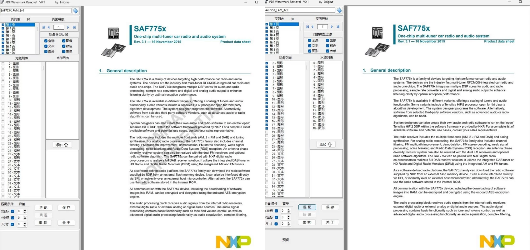 PDF水印删除工具PdfWatermarkRemoval PDF水印删除工具PdfWatermarkRemoval