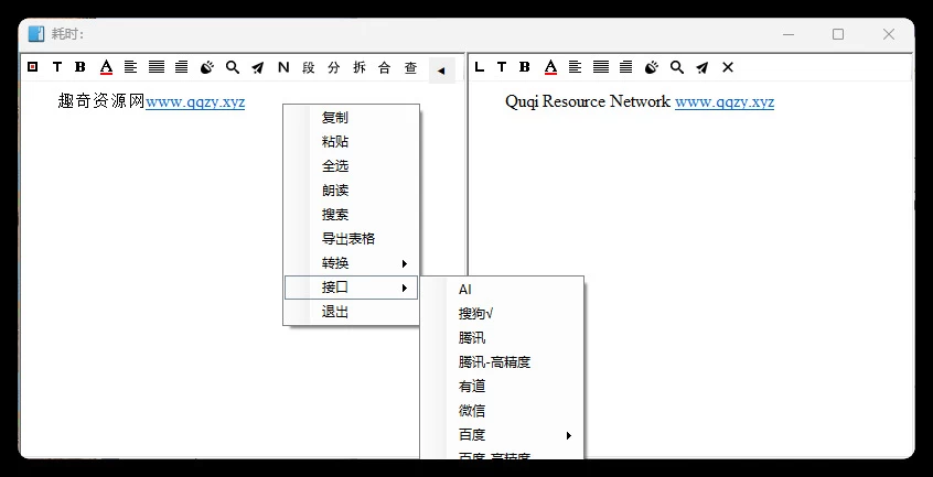 天若OCR文字识别本地版v6.1.1