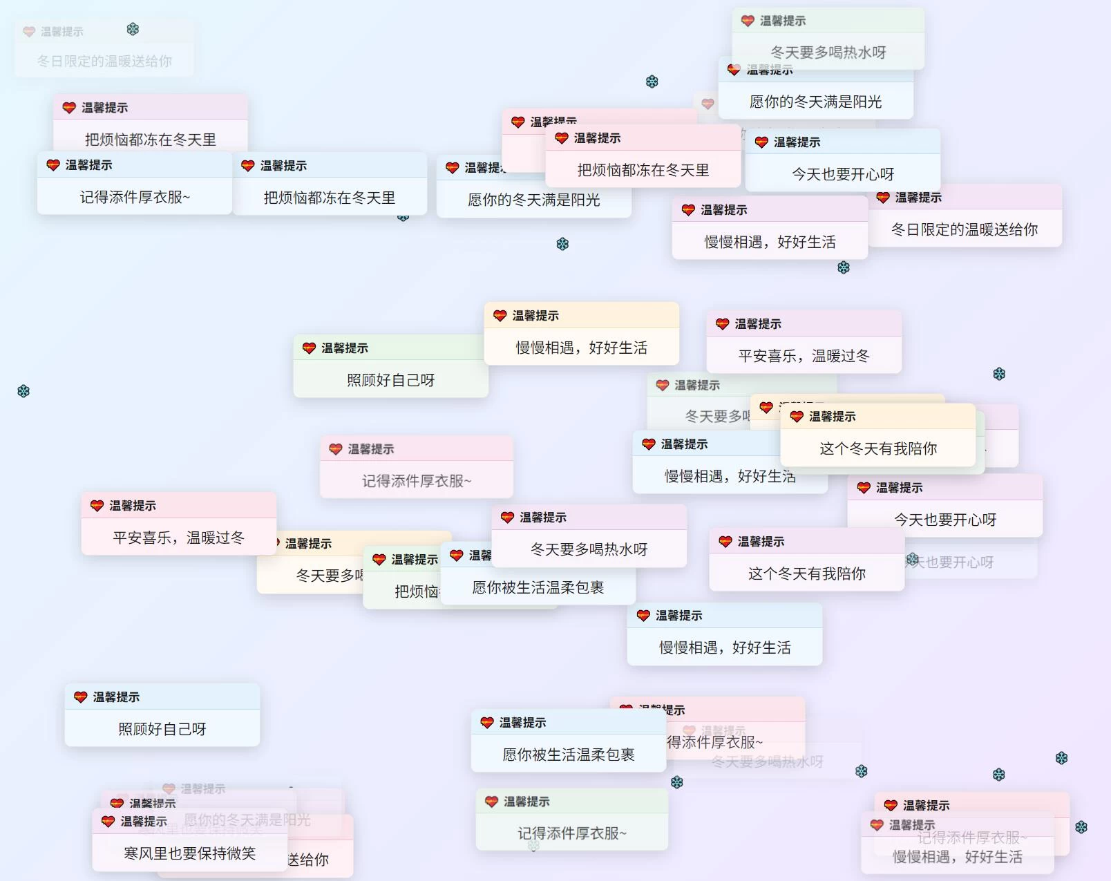 冬日弹窗源码 自适应双端