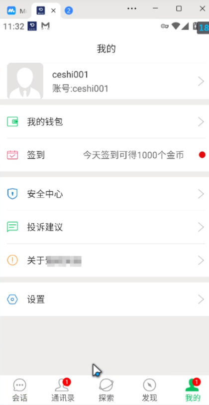 网易云信即时通讯源码