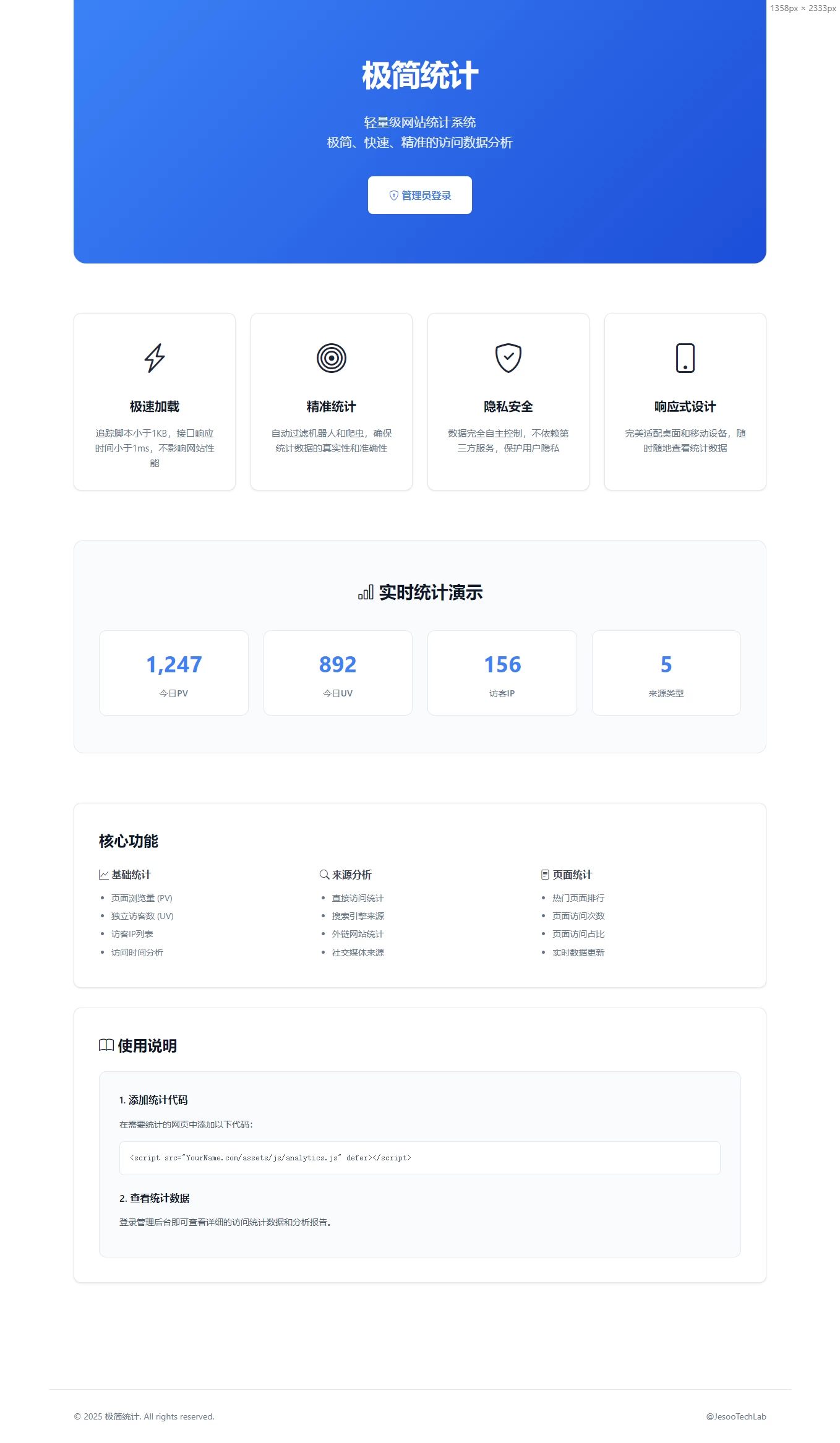 PHP网站统计系统源码 极简统计 支持本地部署 PHP网站统计系统源码 极简统计 支持本地部署