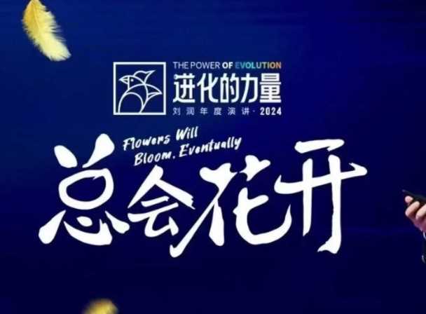 进化的力量,推荐每位圈友观看的4小时的商业洞见