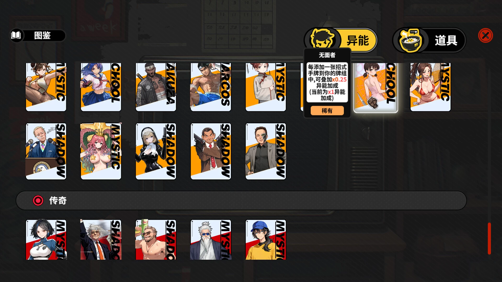 《逃学之王》Build.20109389中文版