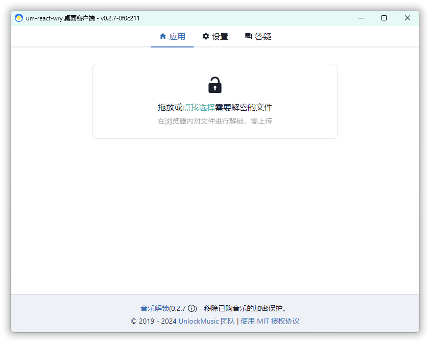 音乐解锁Unlock-Music v0.2.7-趣奇资源网-第6张图片 音乐解锁Unlock-Music v0.2.7-趣奇资源网-第6张图片