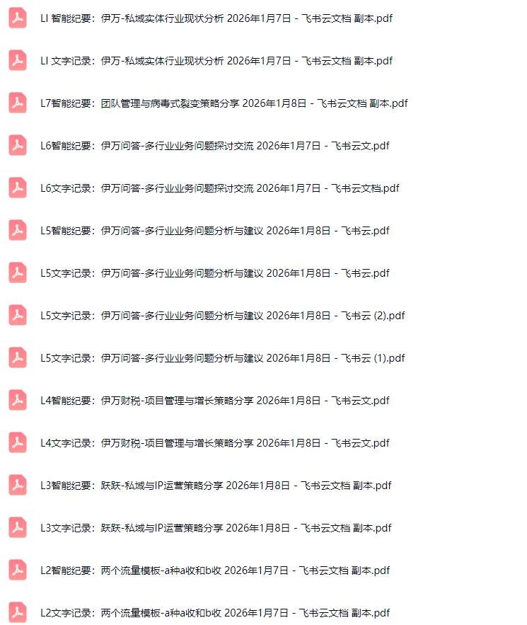 （17129期）掘金破局大会，重构模式、引爆流量、落地执行，掌握千万利润模型，单店年收破千万！