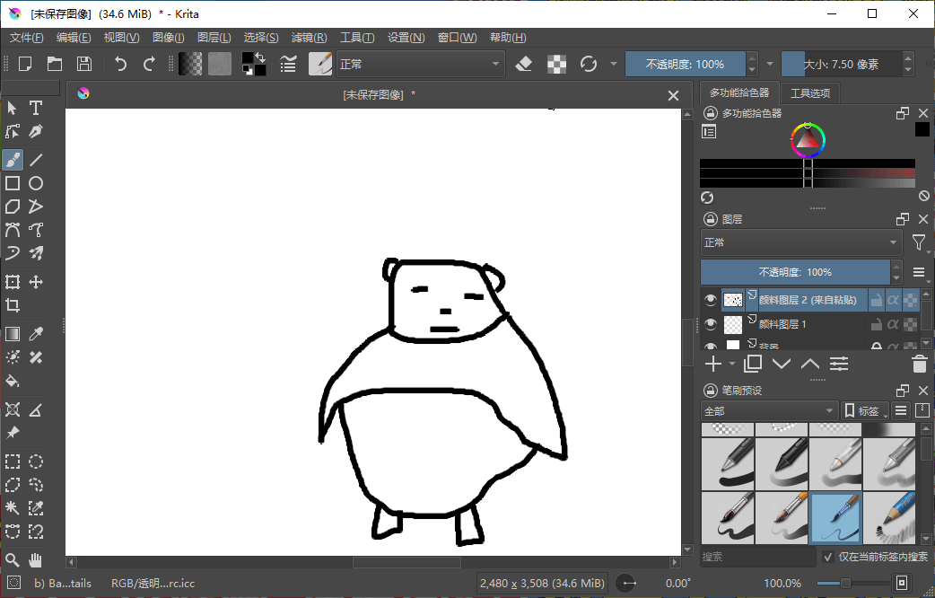 Krita开源绘画工具v5.2.9绿色版-趣奇资源网-第6张图片