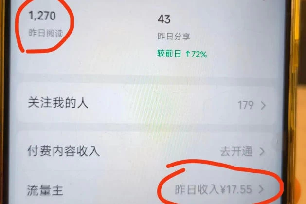 高产值公众号流量主项目陪跑营,发文章-起播放量-收益直接产生,一篇爆文收益1k+ 高产值公众号流量主项目陪跑营,发文章-起播放量-收益直接产生,一篇爆文收益1k+