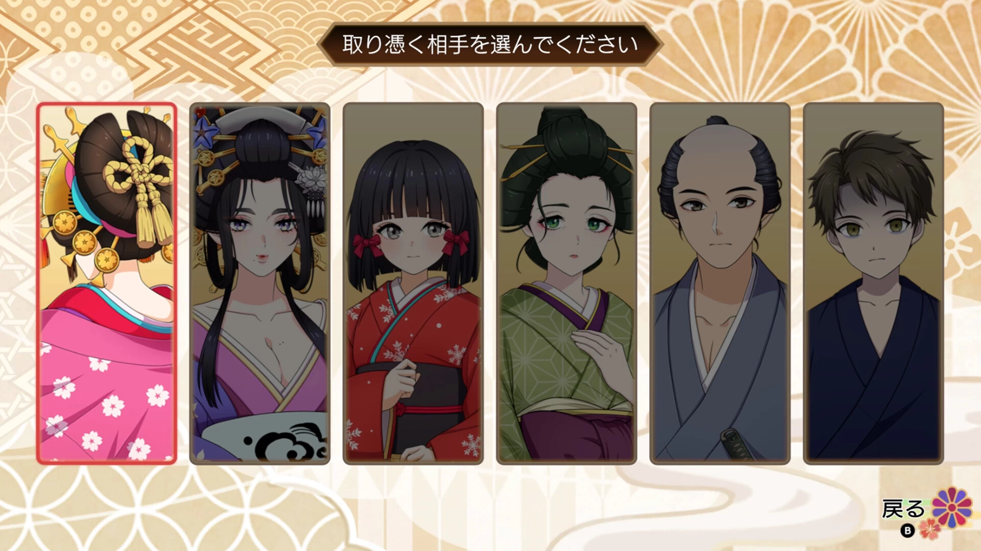 《轮回遊郭:江户奇谭》中文版 《轮回遊郭:江户奇谭》中文版