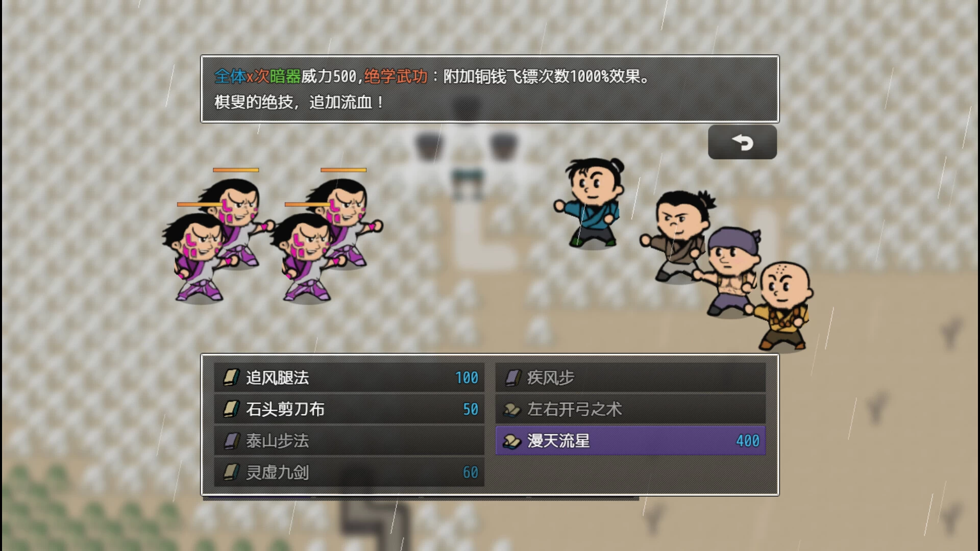 《山河小侠》中文版 《山河小侠》中文版