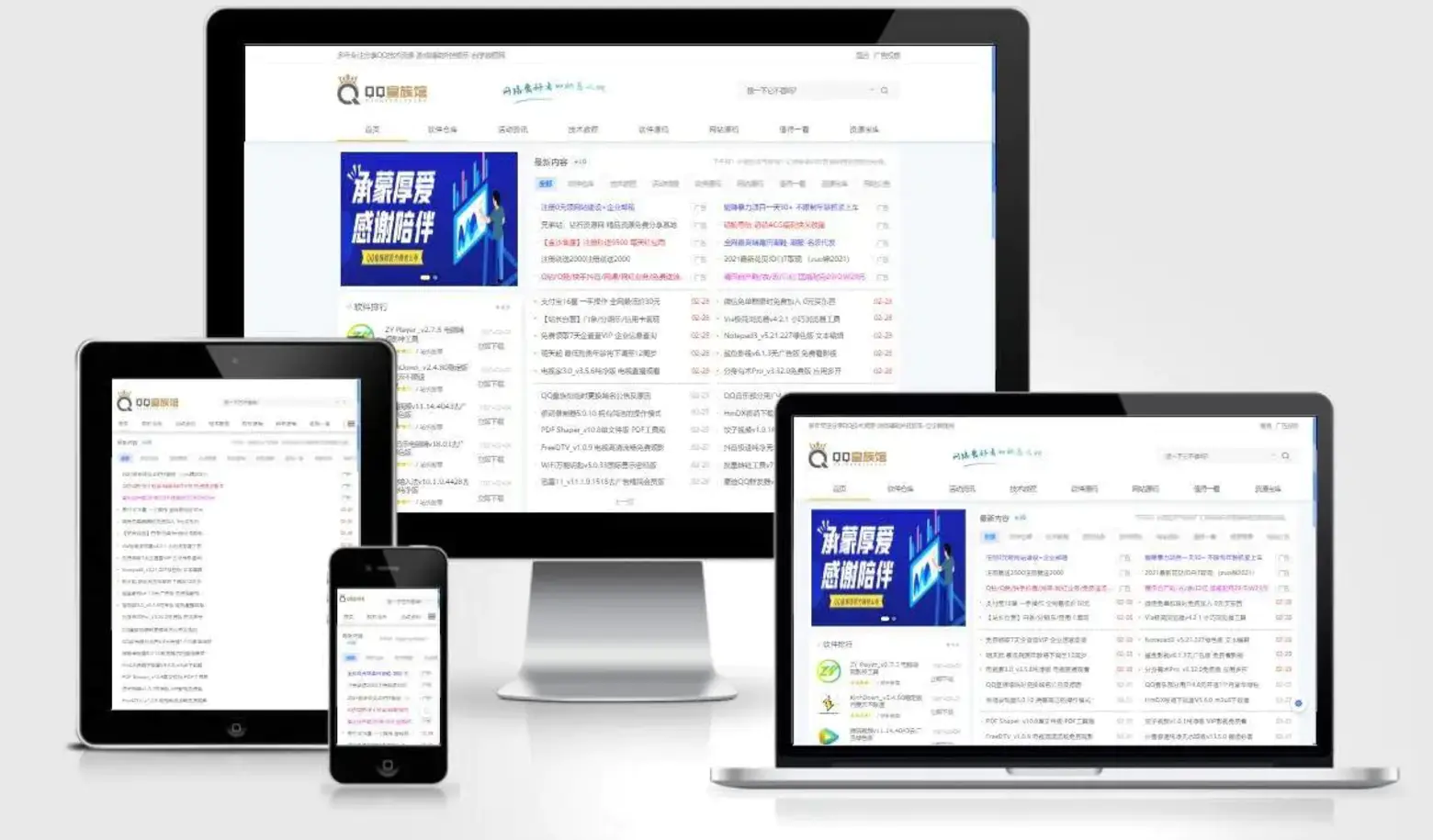 QQ皇族馆同款资源网模板 emlog程序整站源码分享-趣奇资源网-第6张图片 QQ皇族馆同款资源网模板 emlog程序整站源码分享-趣奇资源网-第6张图片
