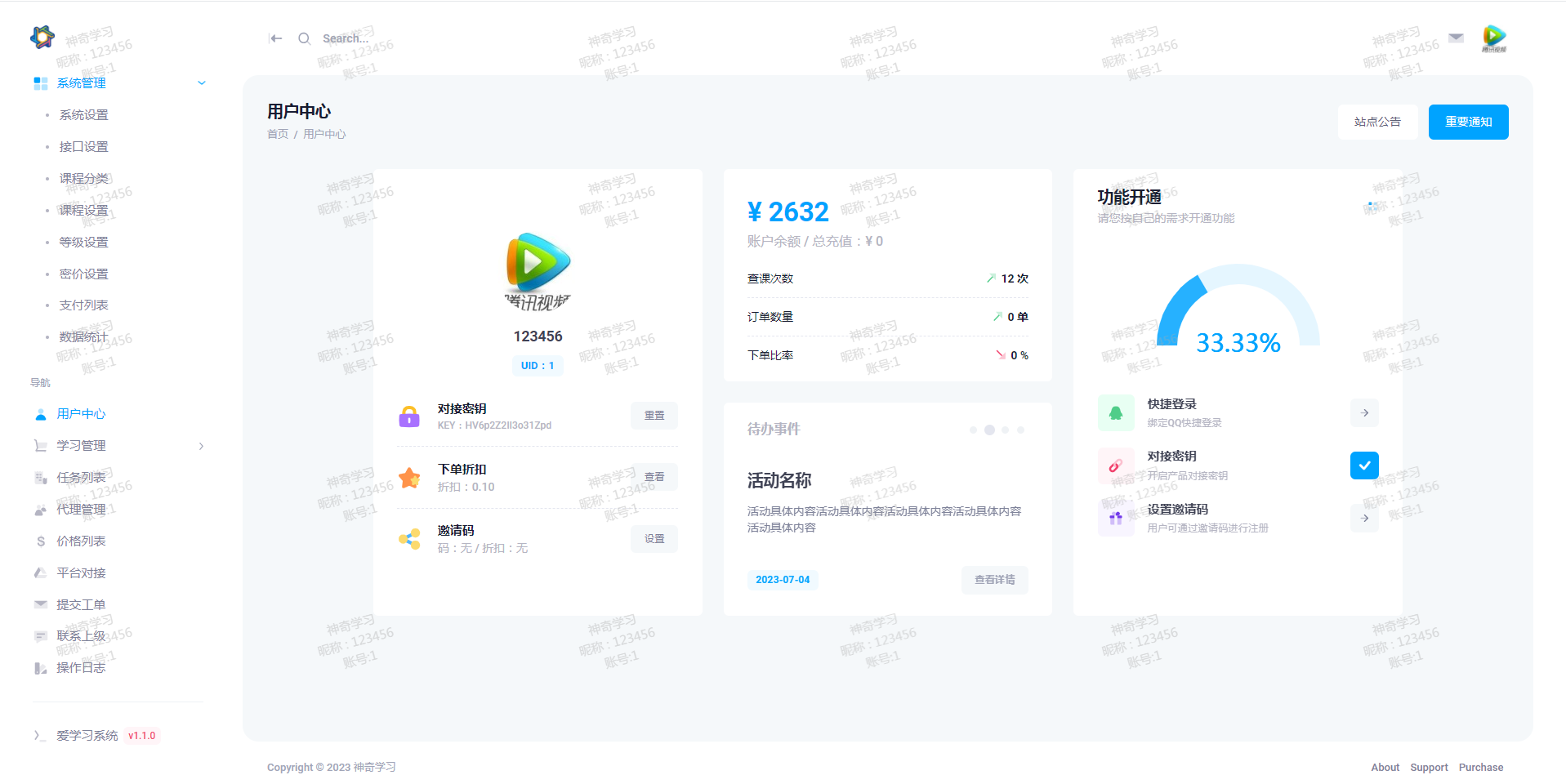 最新大学生DS网课系统源码-刷网课平台系统源码-趣奇资源网-第6张图片