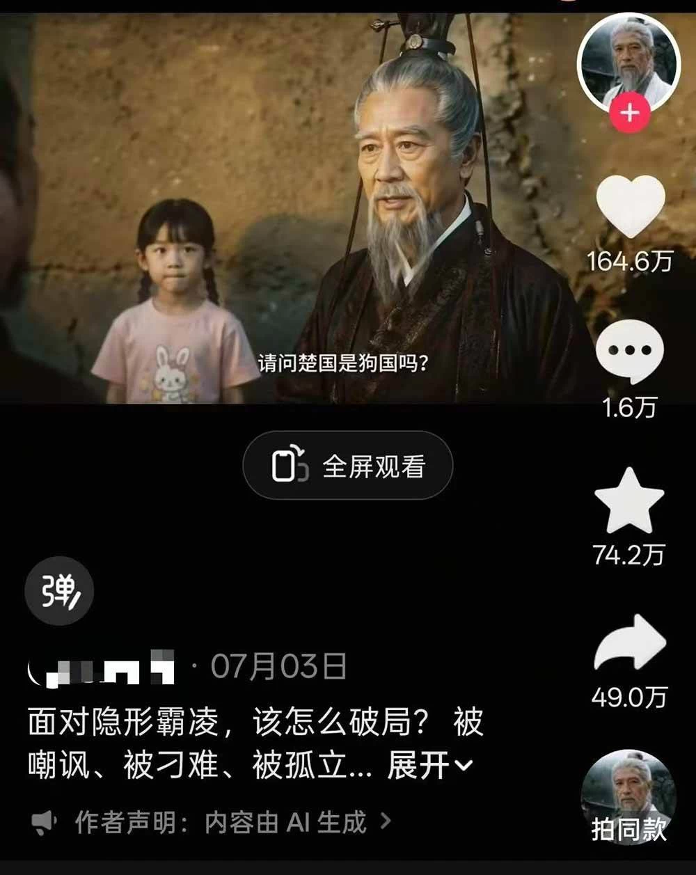 (19663期)育儿智慧真人短剧实操课|80w粉丝博主亲授,跨时空对话剧情创作,脚本AI生图起号运营一站式完整教学 (19663期)育儿智慧真人短剧实操课|80w粉丝博主亲授,跨时空对话剧情创作,脚本AI生图起号运营一站式完整教学