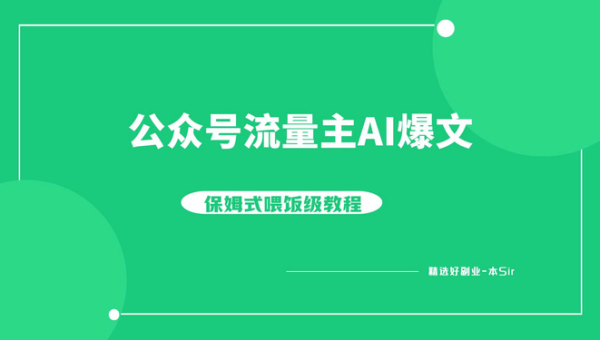 借助豆包 AI 配音实现盈利的可能性