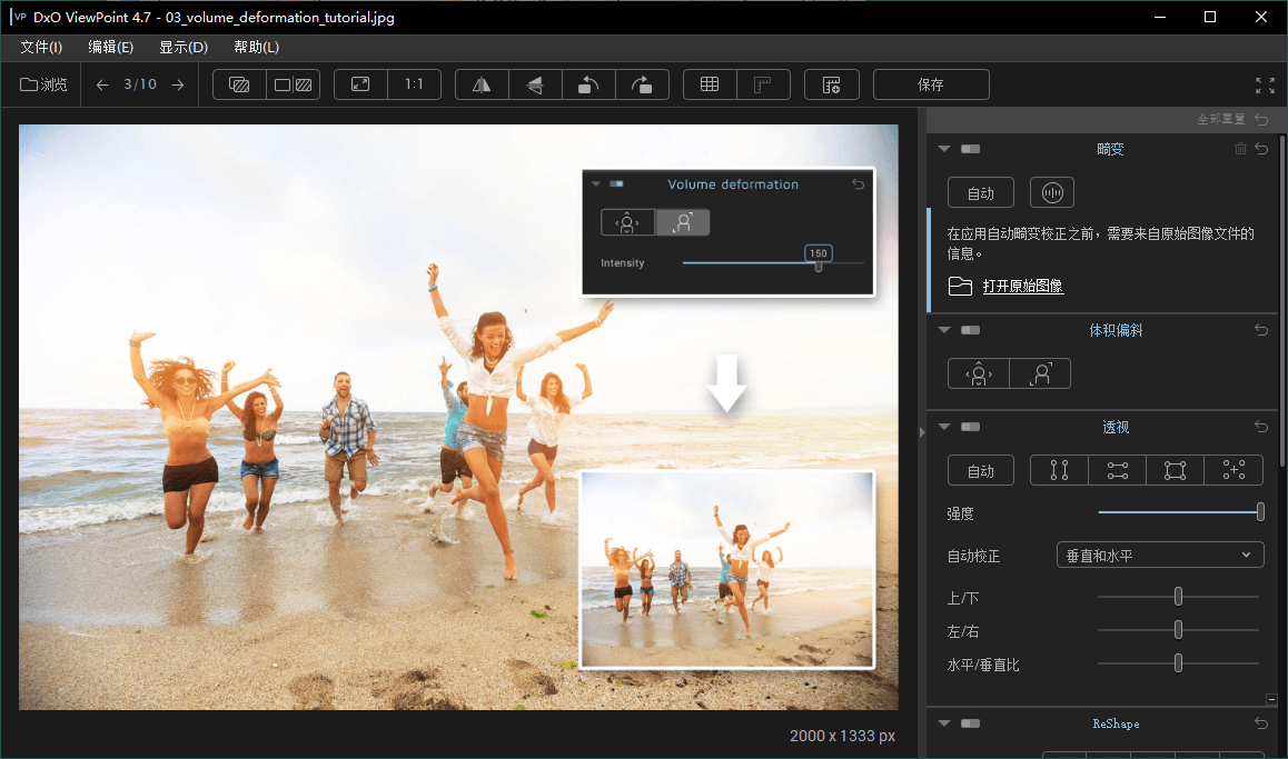 DxO ViewPoint v5.2.1.1中文版-趣奇资源网-第6张图片