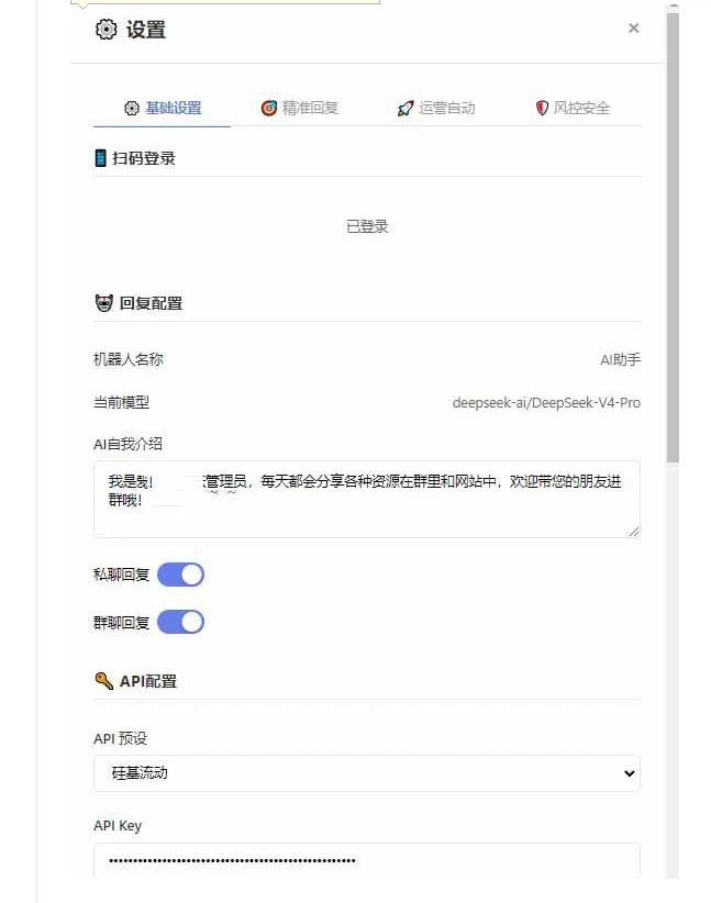 微信全自动聊天机器人，智能回复，支持自定义从某网站搜索资源自动发送，功能超给力，解放人工回复压力