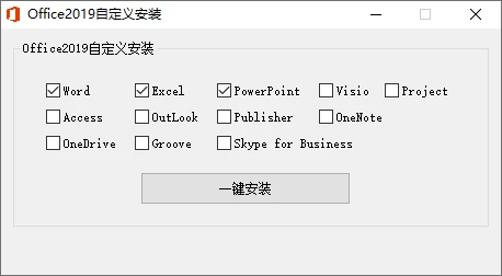 微软Office 2019 26年1月授权版