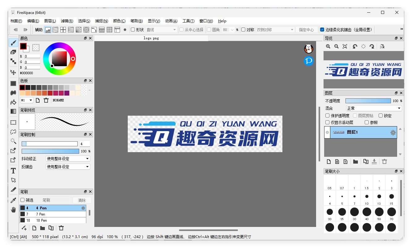 绘画工具FireAlpaca v2.14.0绿色版