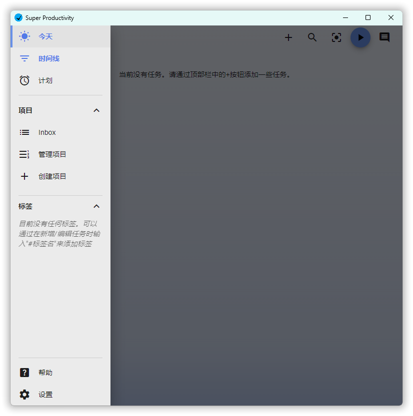 任务管理Super Productivity v13.0.7-趣奇资源网-第6张图片